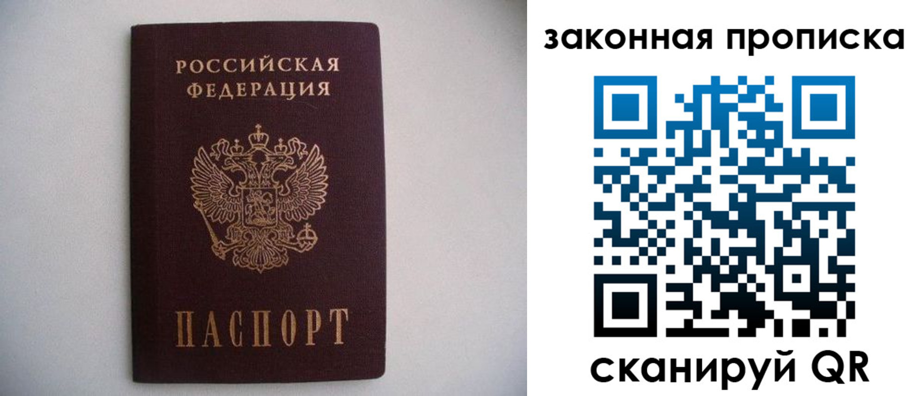 миграционный учет в Новосибирской области