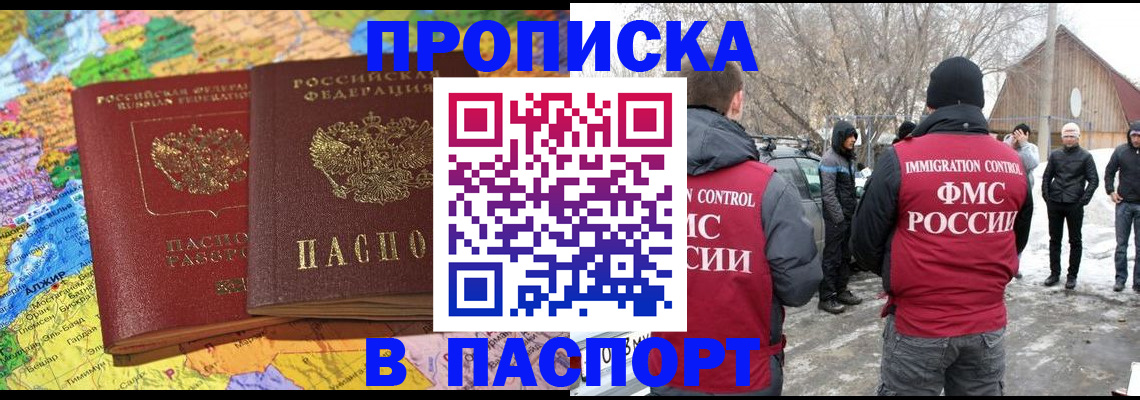 пропишу в квартире в Новосибирской области